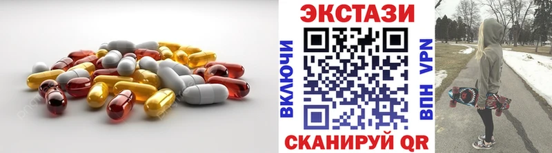 ЭКСТАЗИ MDMA  закладки  Чкаловск 