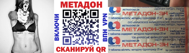 Метадон methadone  где можно купить   Чкаловск 