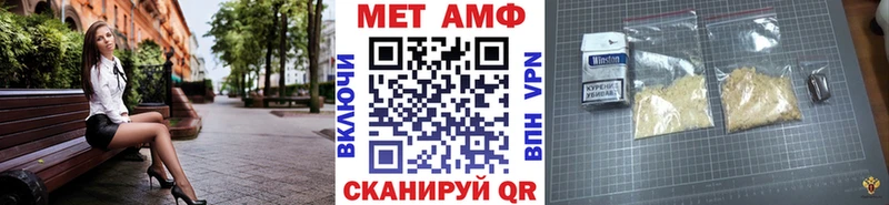 МЕТАМФЕТАМИН мет  Чкаловск 